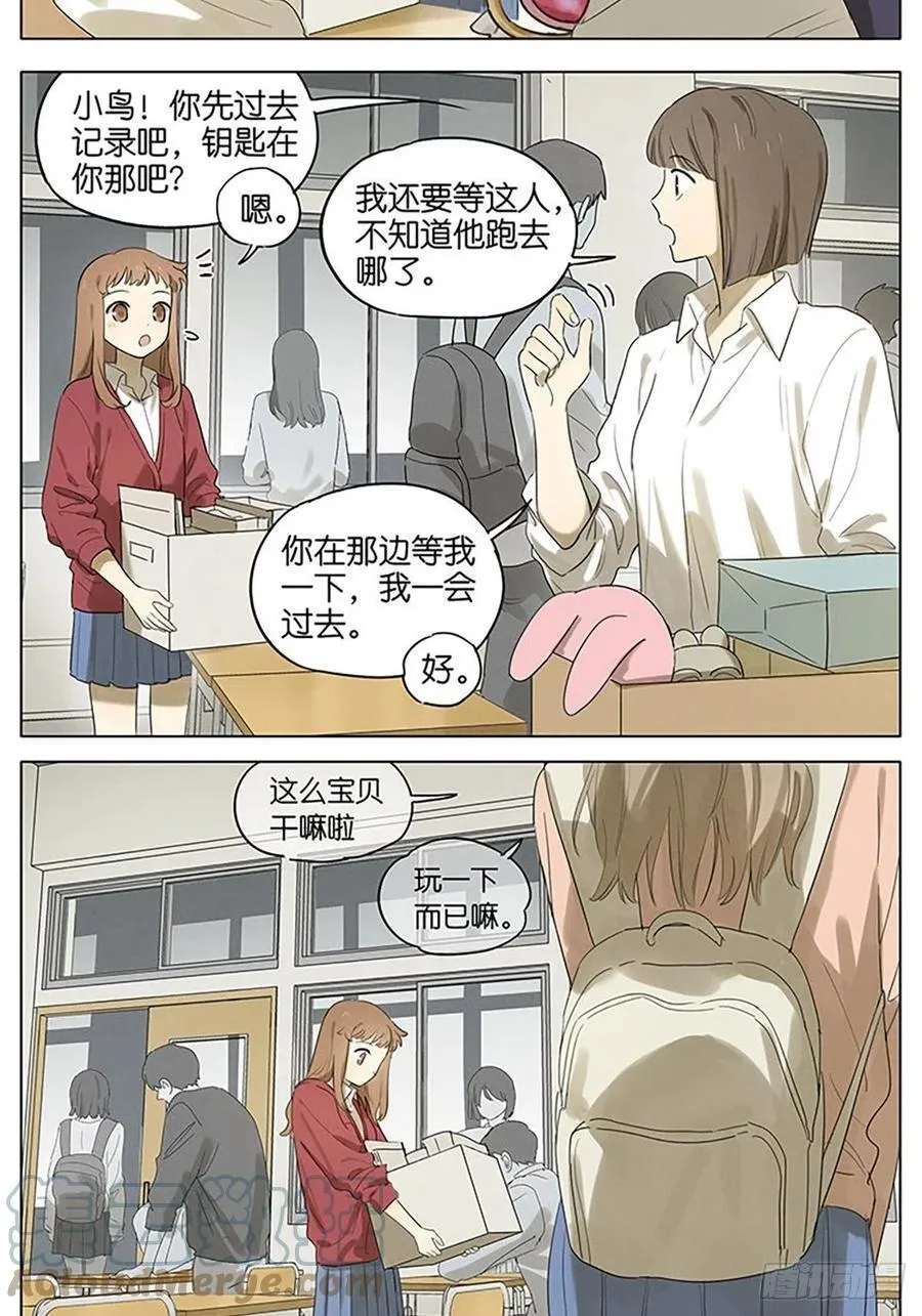 搬东西 第3页