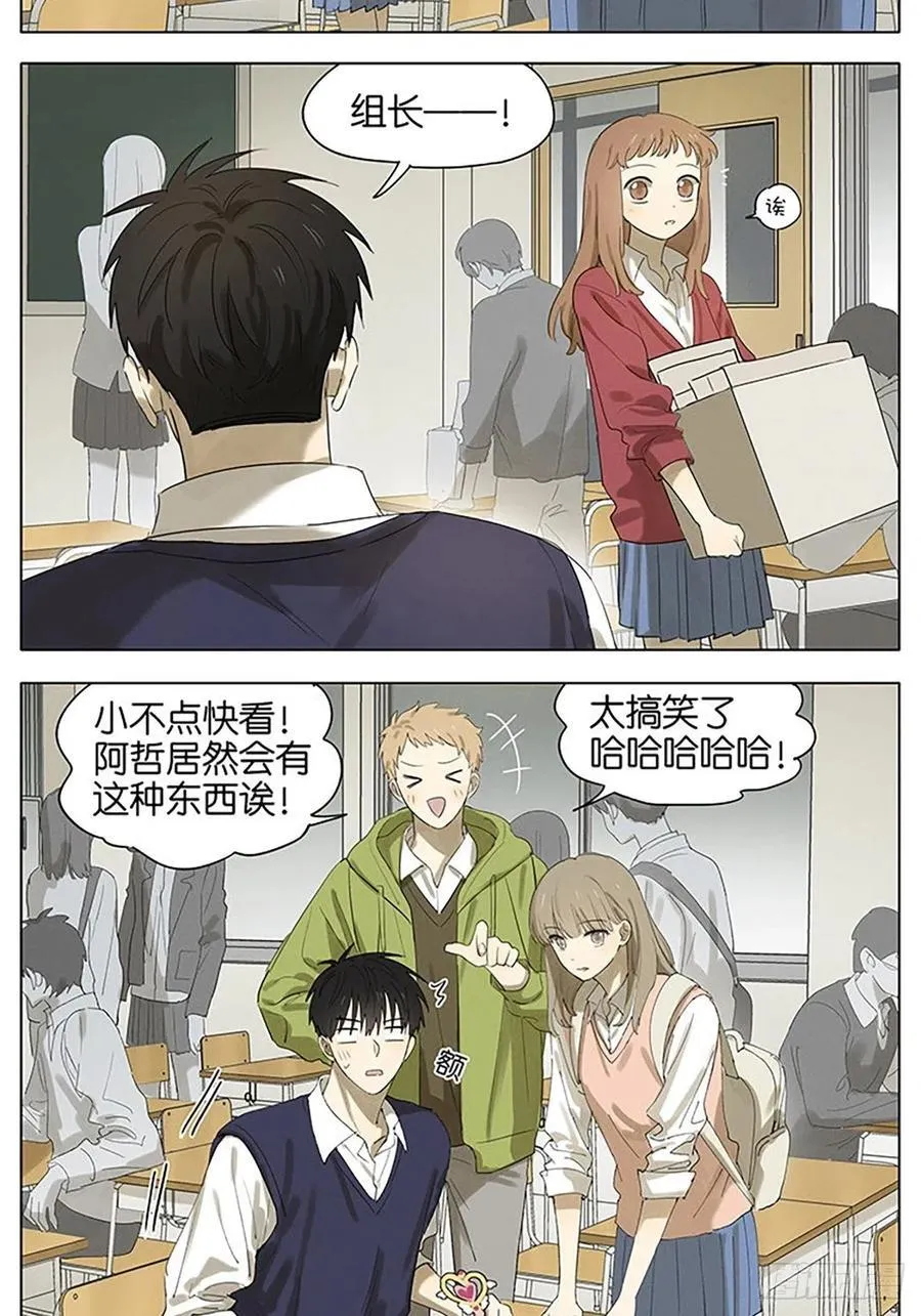搬东西 第4页
