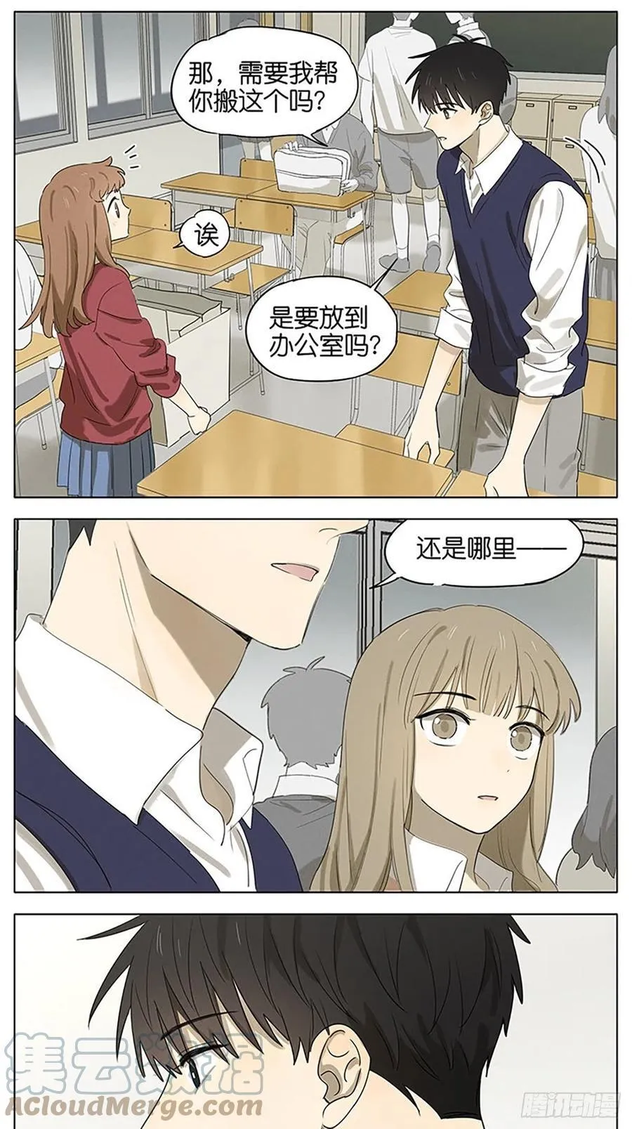 搬东西 第7页