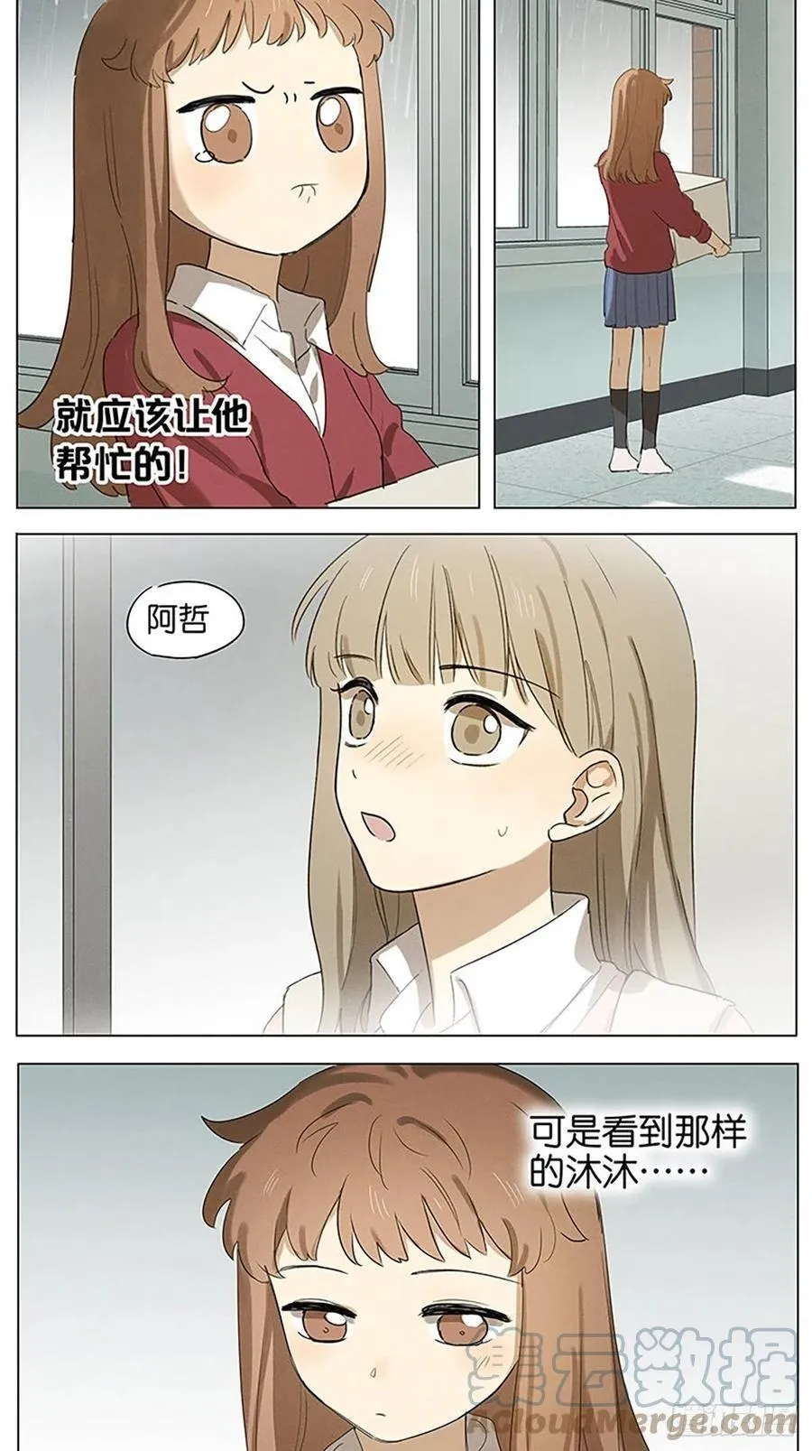 搬东西 第11页