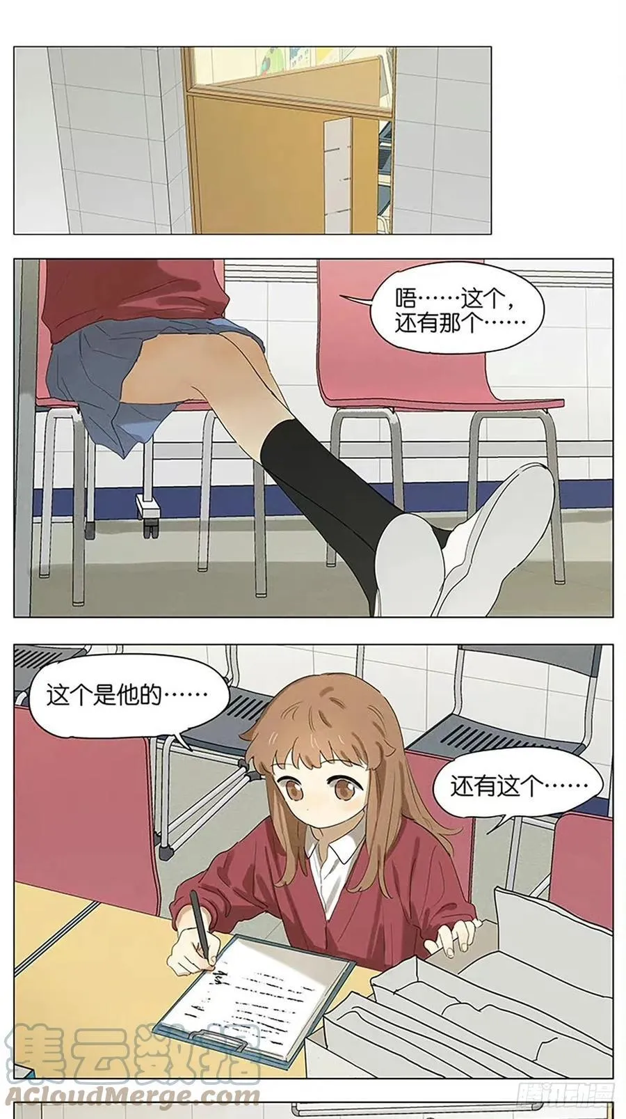 搬东西 第13页