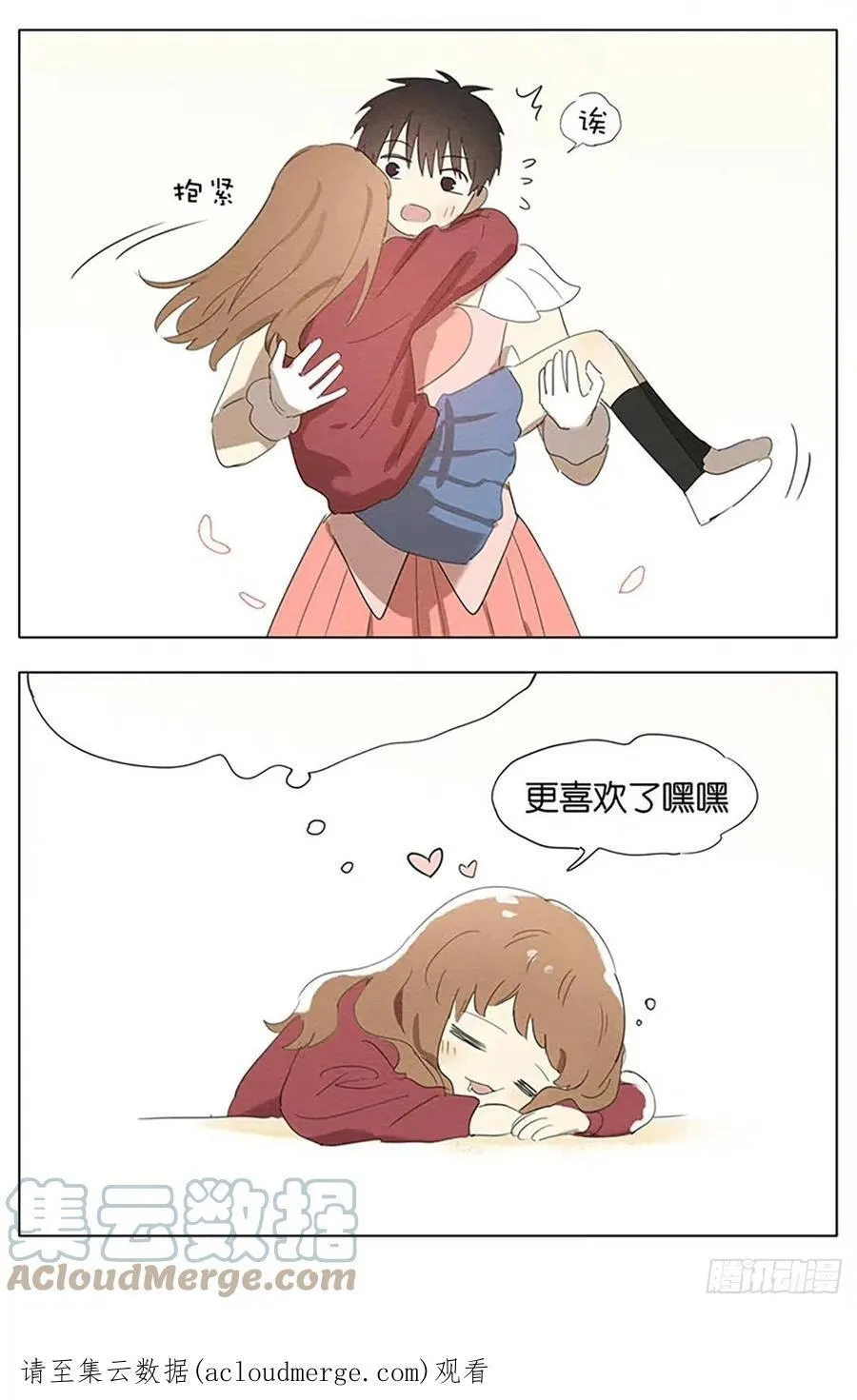 搬东西-小番外 第5页