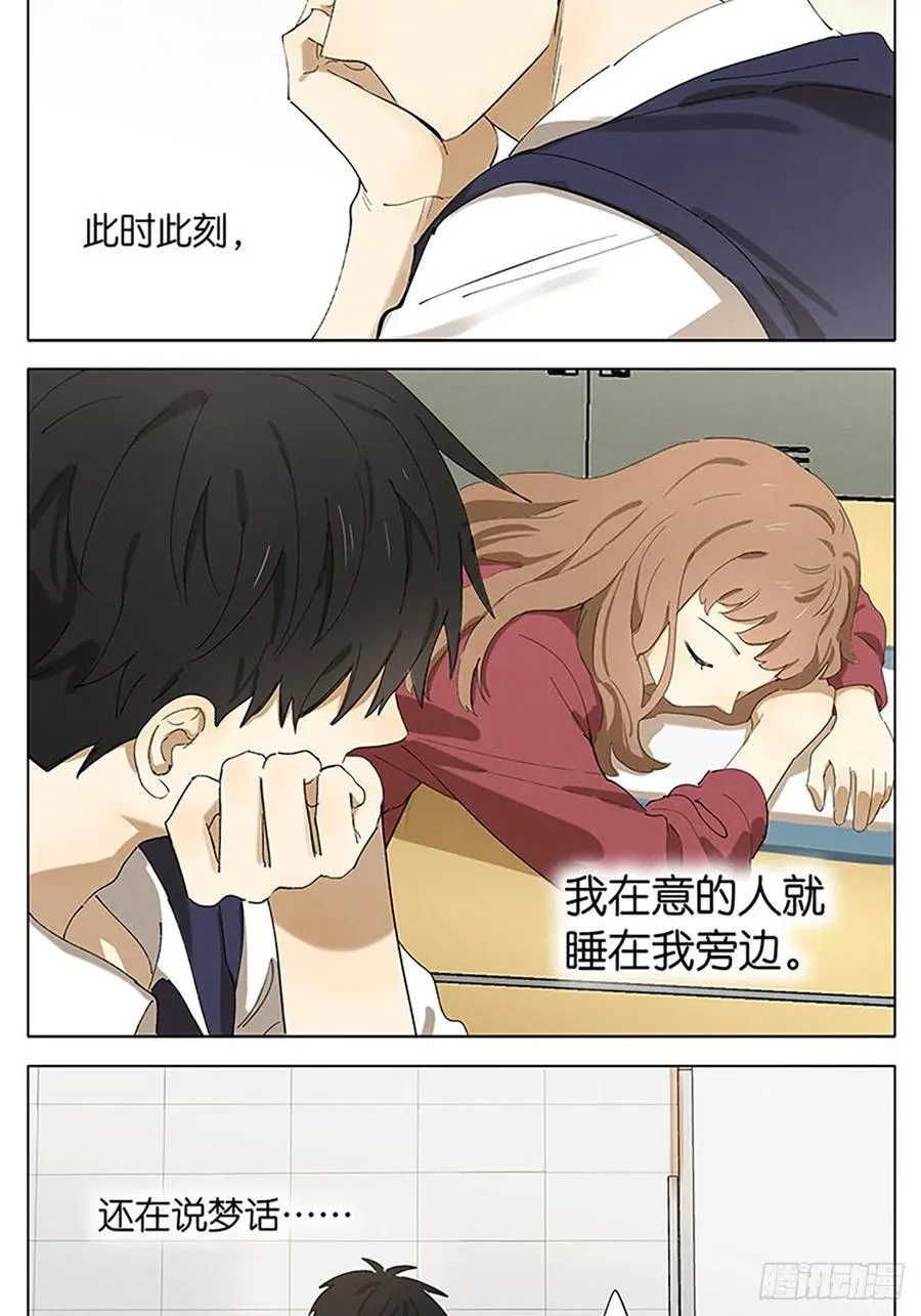 睡醒 第2页