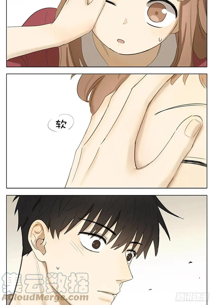 睡醒 第5页