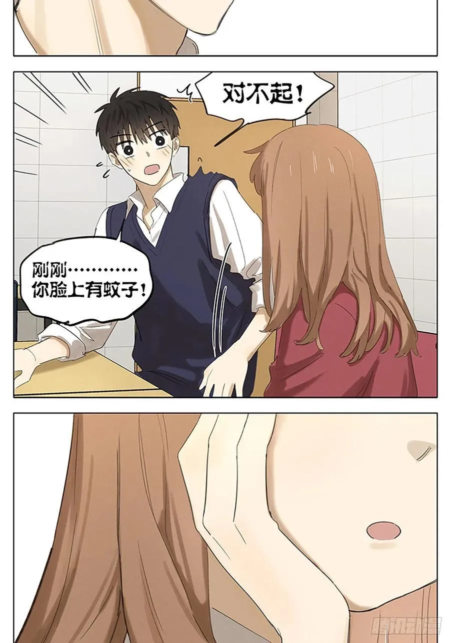 睡醒 第6页