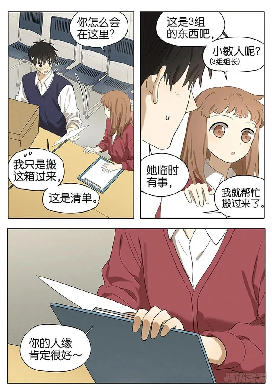 睡醒 第8页