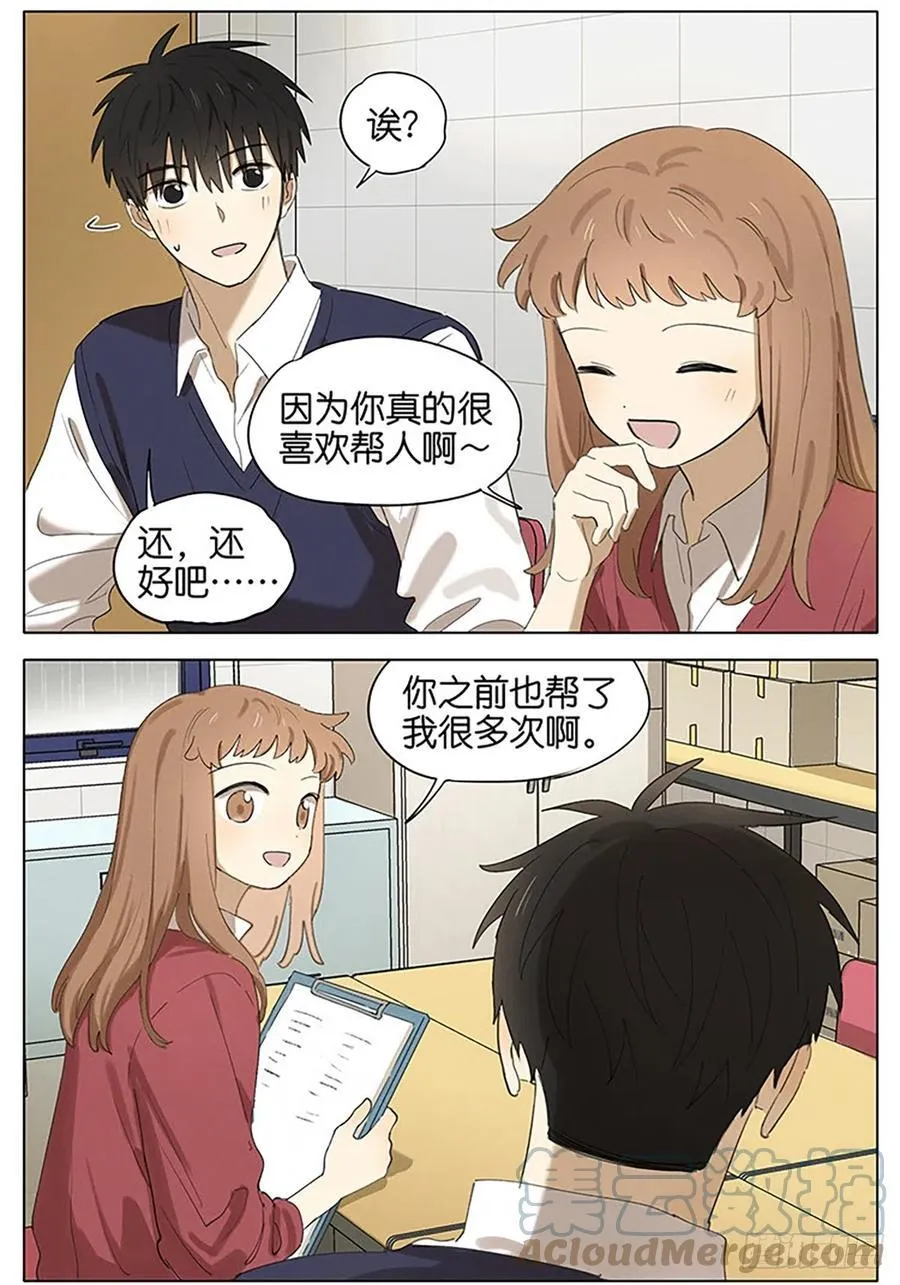 睡醒 第9页