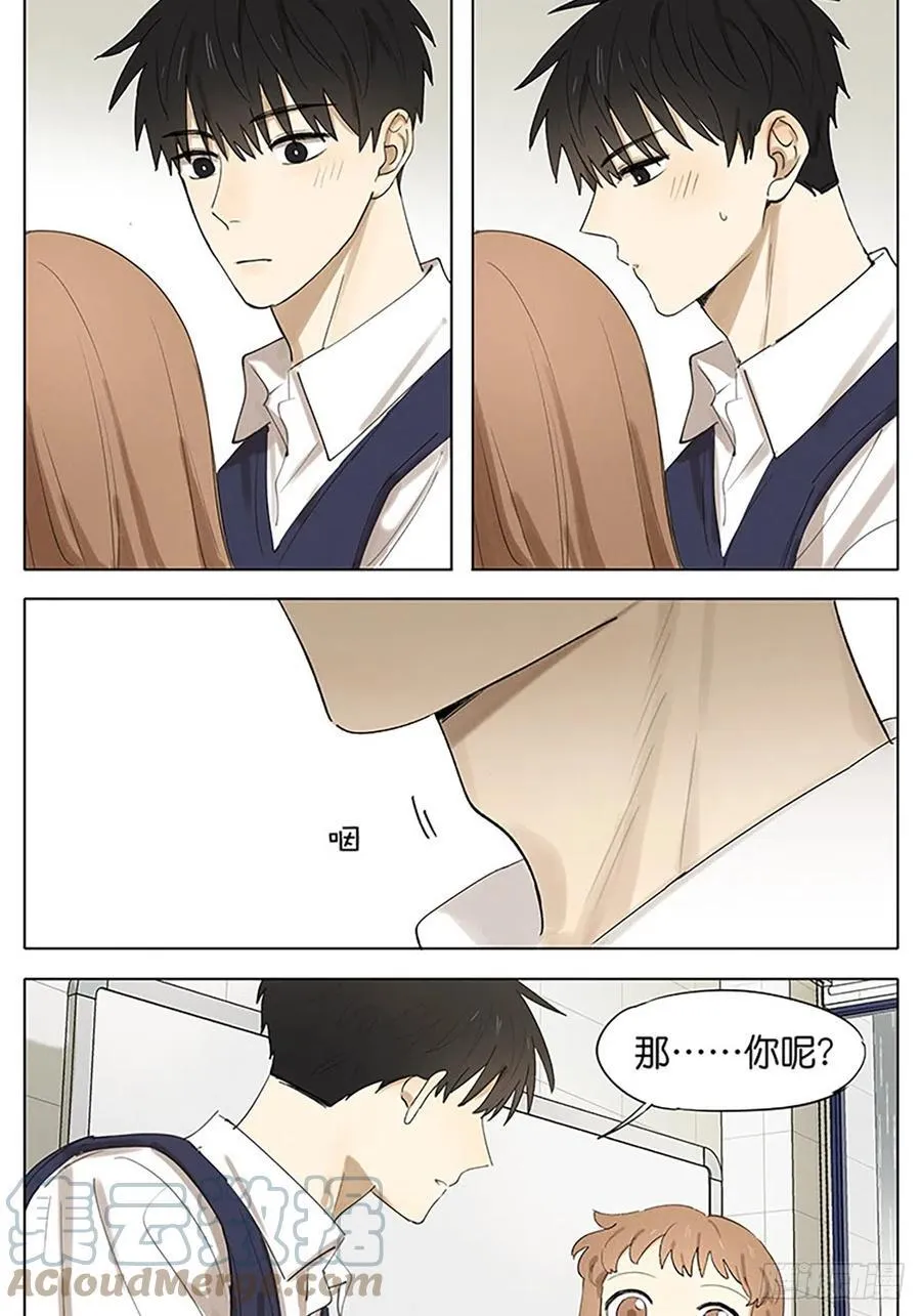 睡醒 第11页