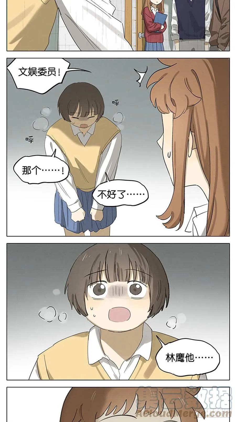 睡醒 第15页