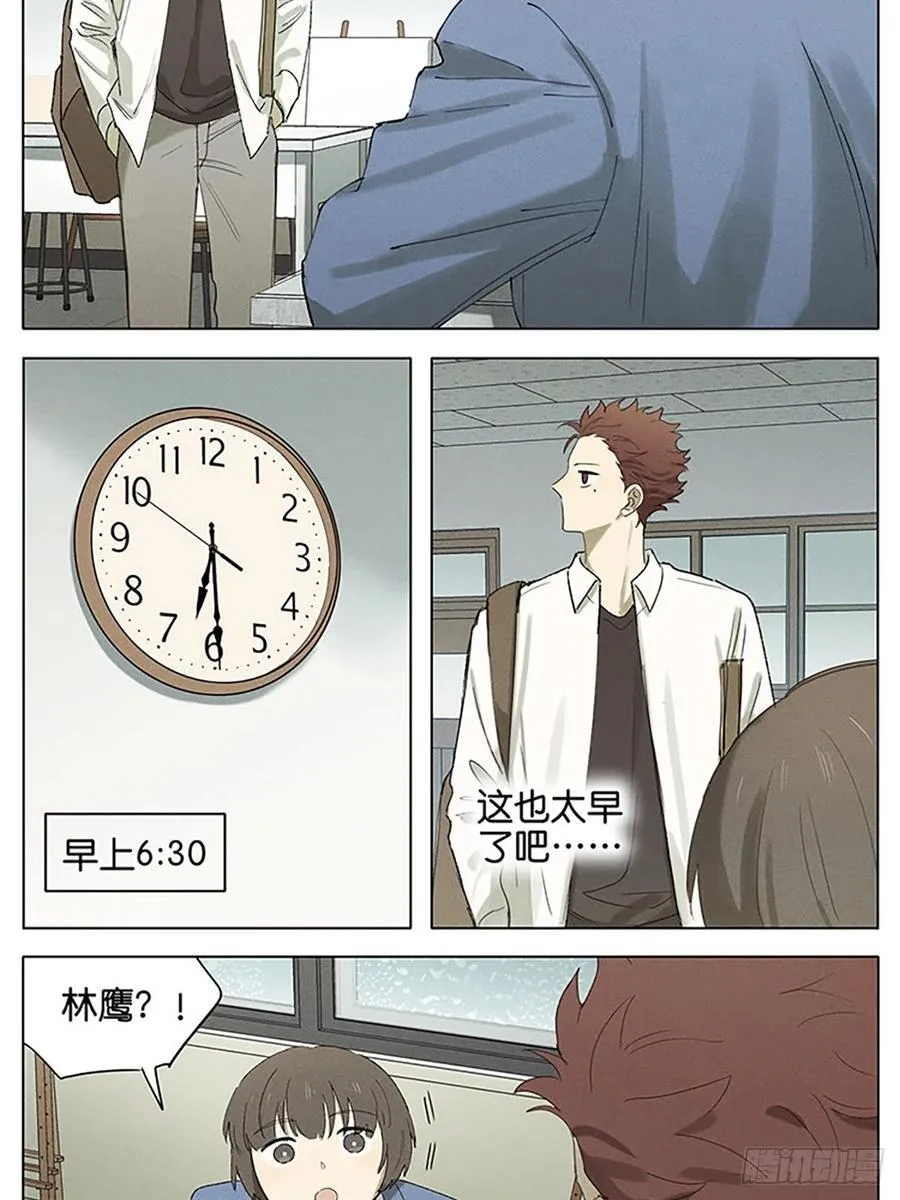 睡醒 第19页