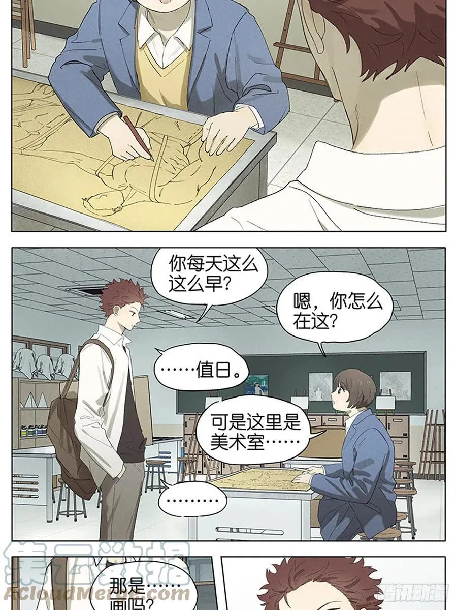 画 第3页