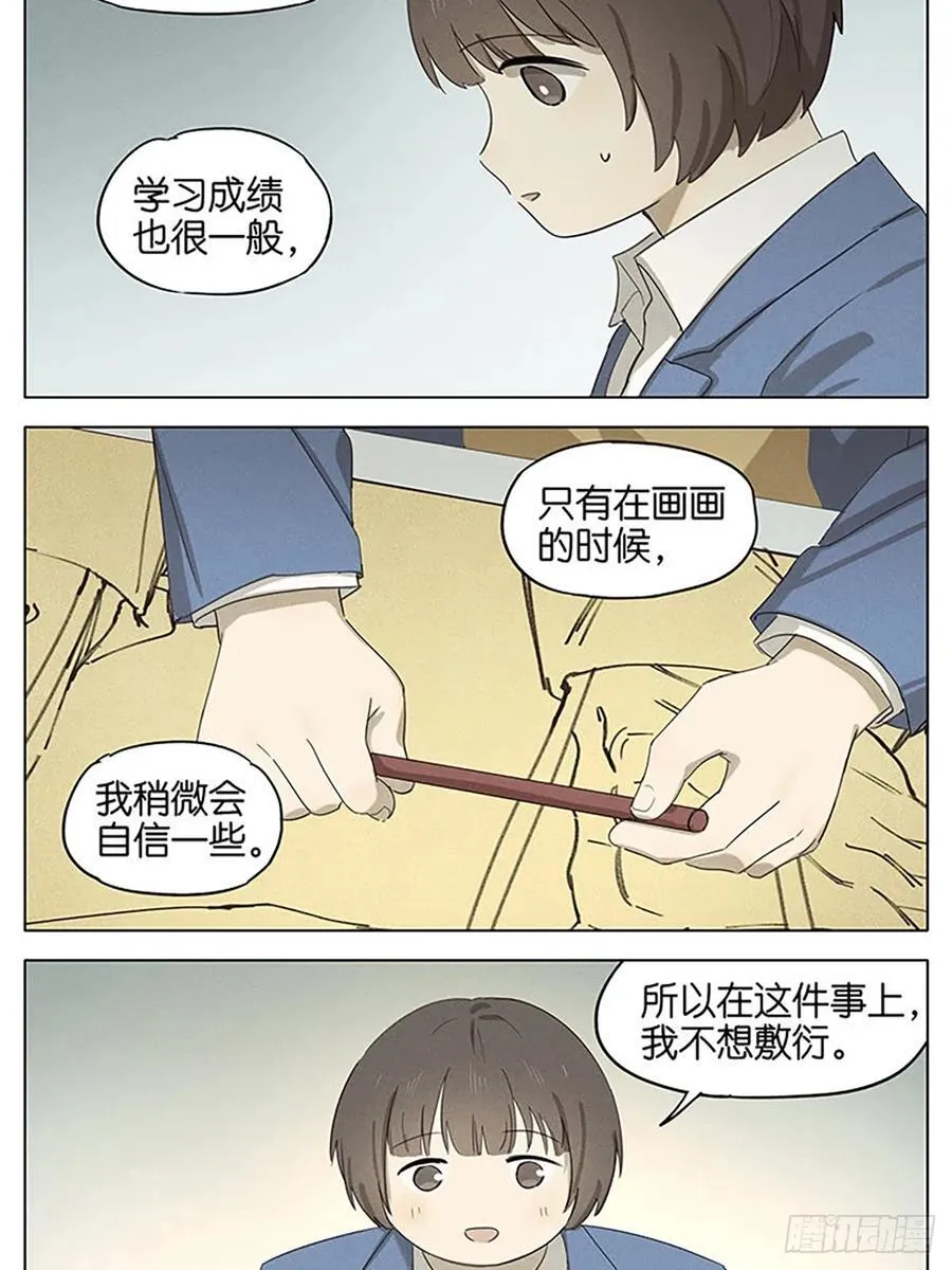 画 第8页