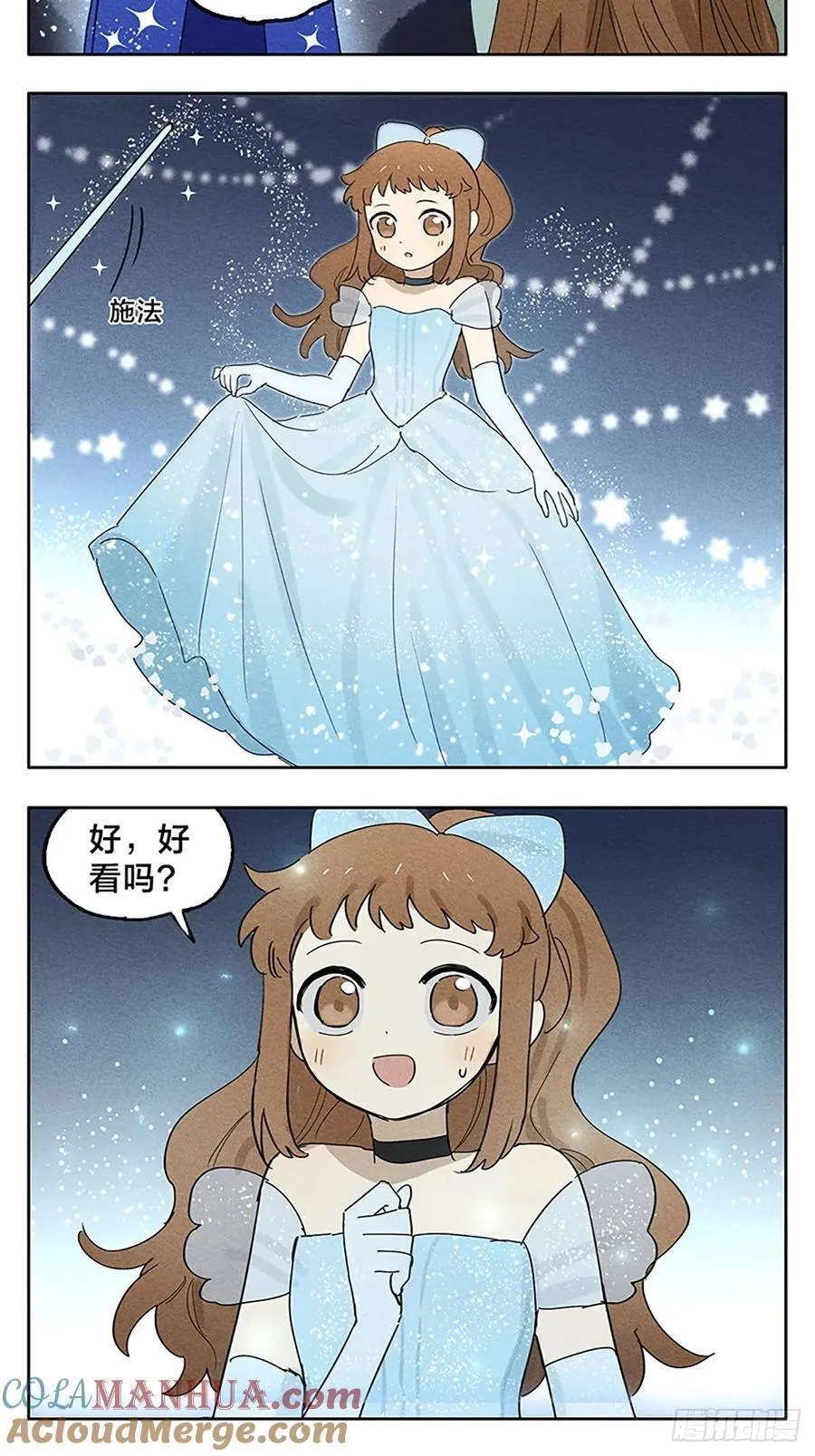 画了两个童话番外 第5页