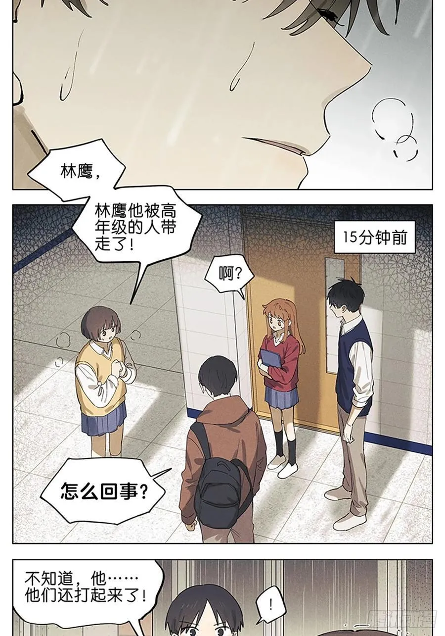 画了两个童话番外 第8页