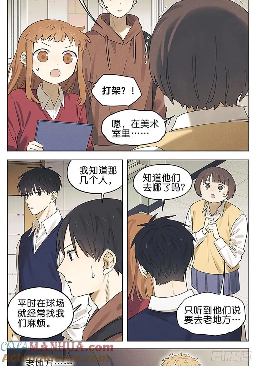 保护 第3页