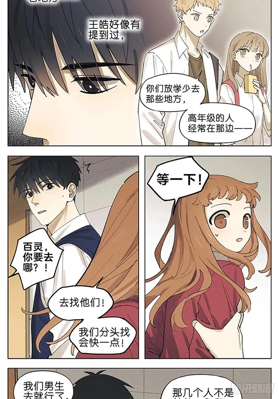 保护 第4页
