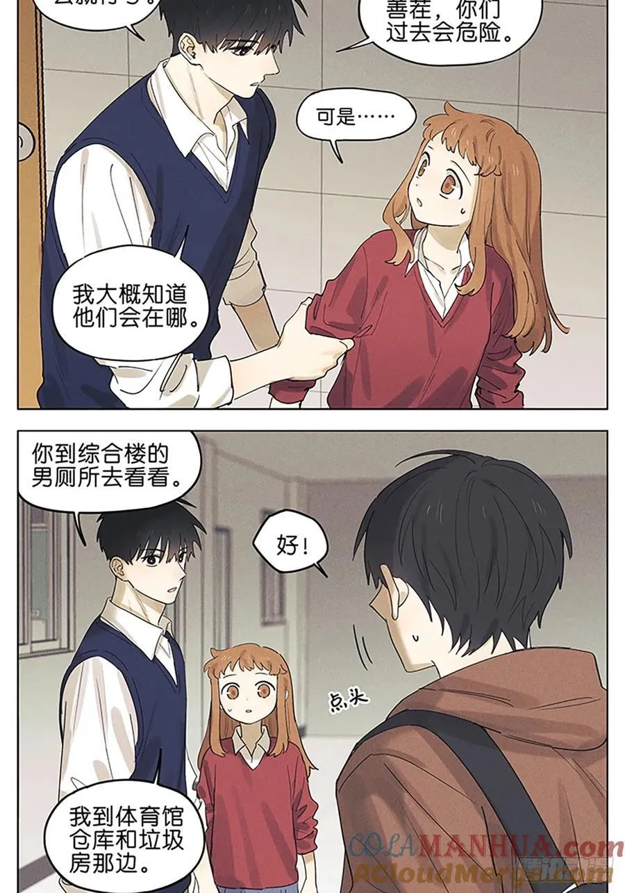保护 第5页