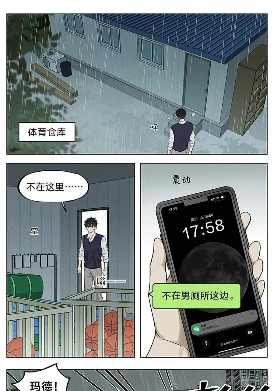 保护 第8页