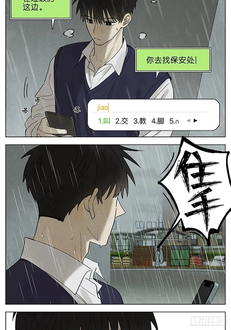 保护 第10页