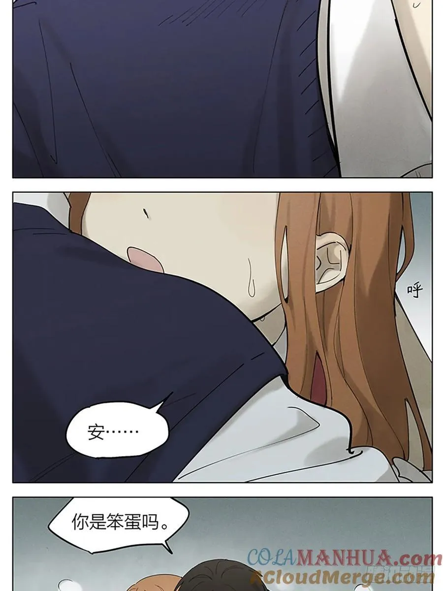 受伤 第3页