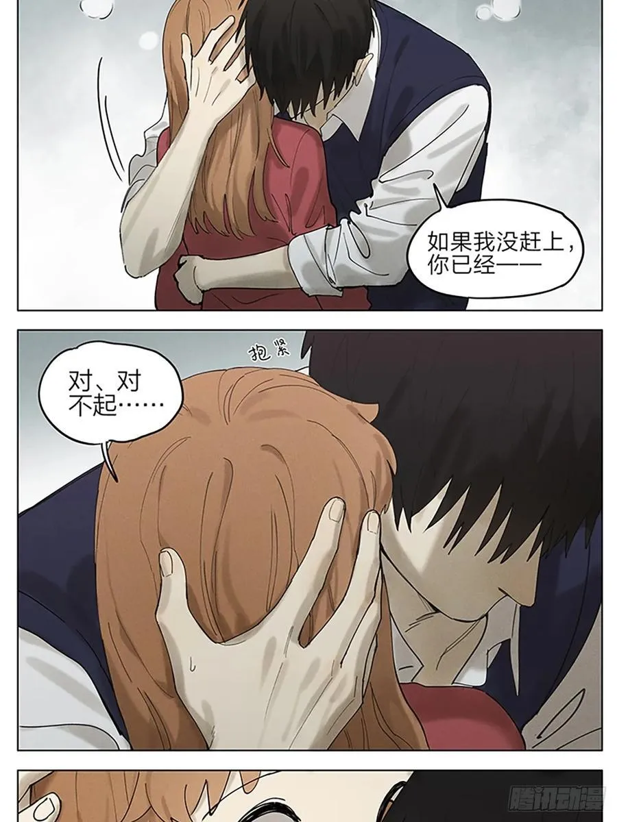 受伤 第4页