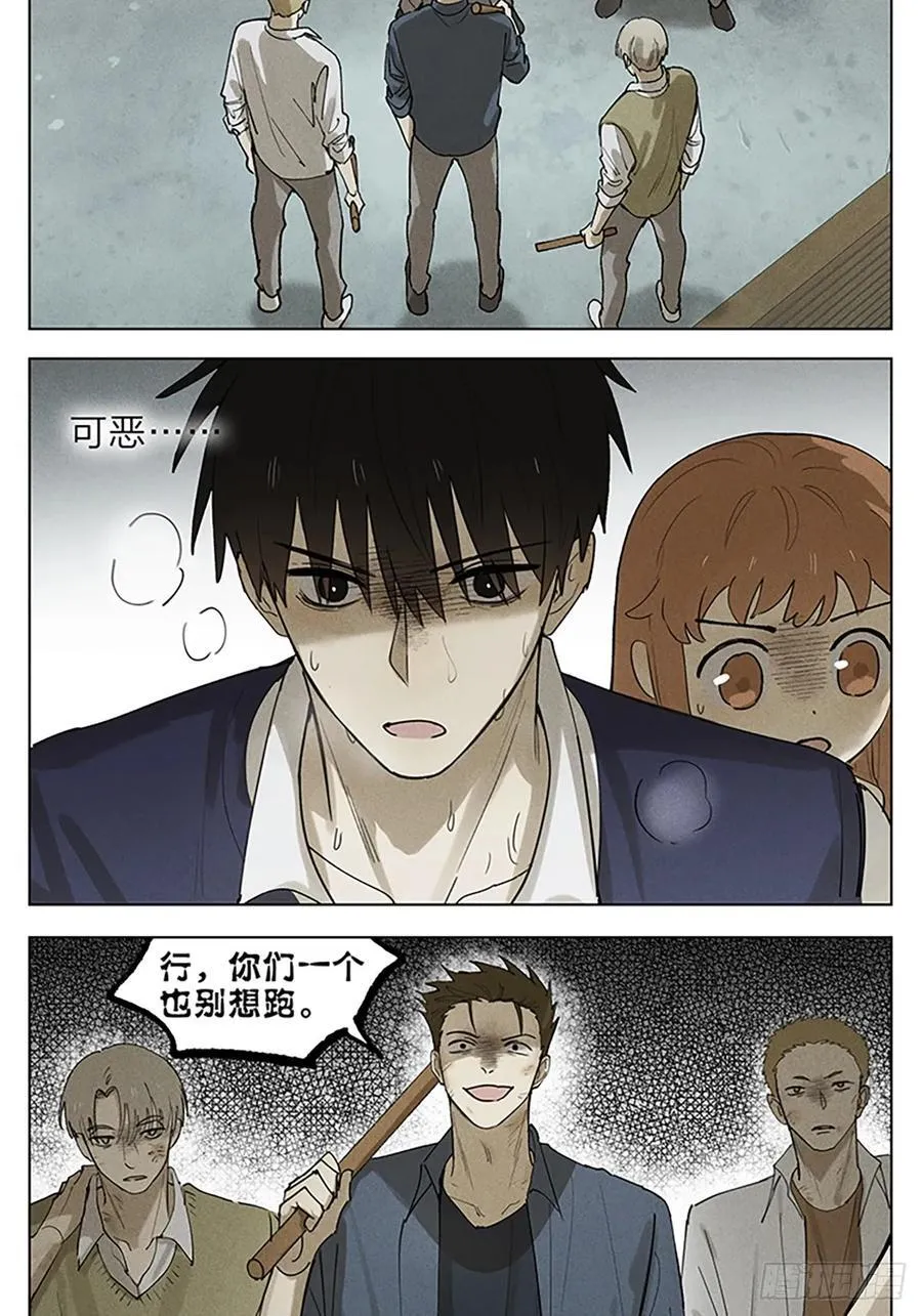 受伤 第10页