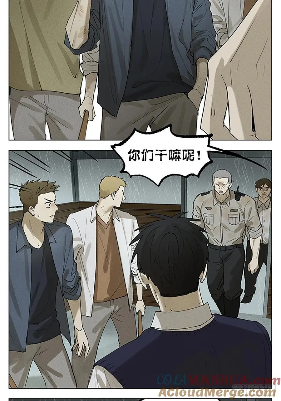 受伤 第11页