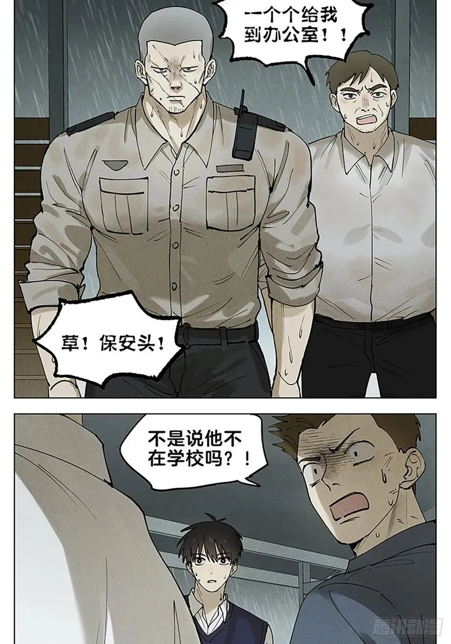 受伤 第12页