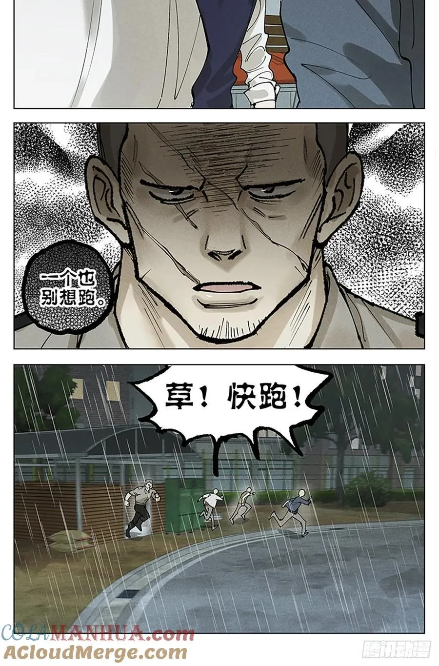 受伤 第13页