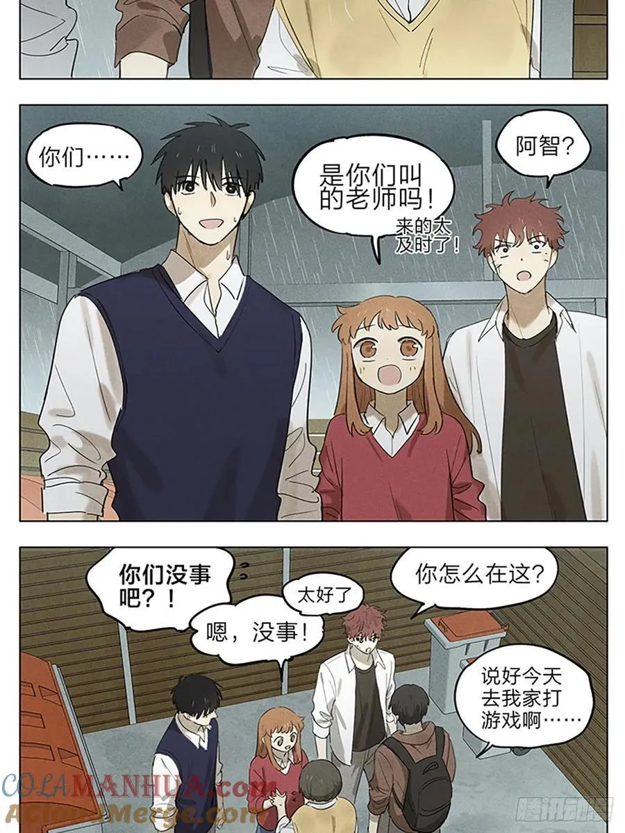 受伤 第15页