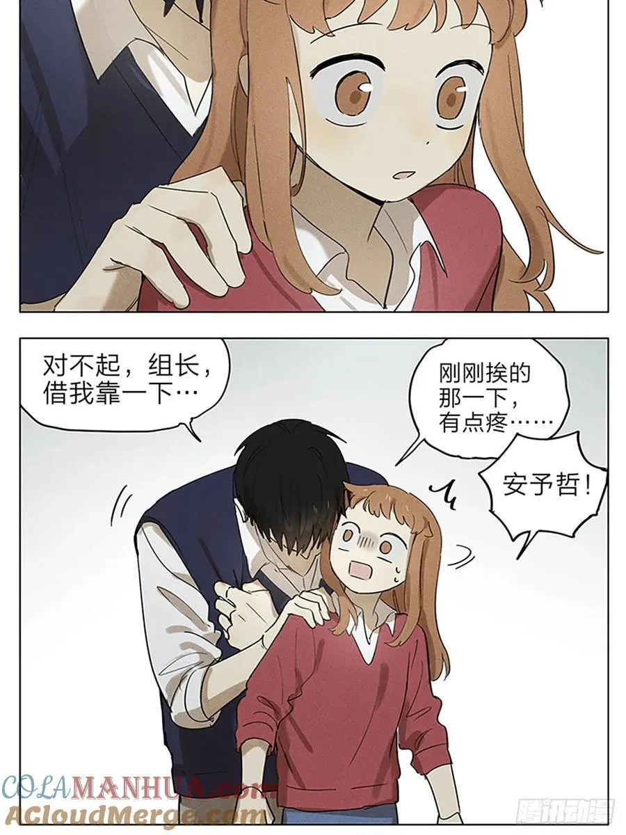 受伤 第17页