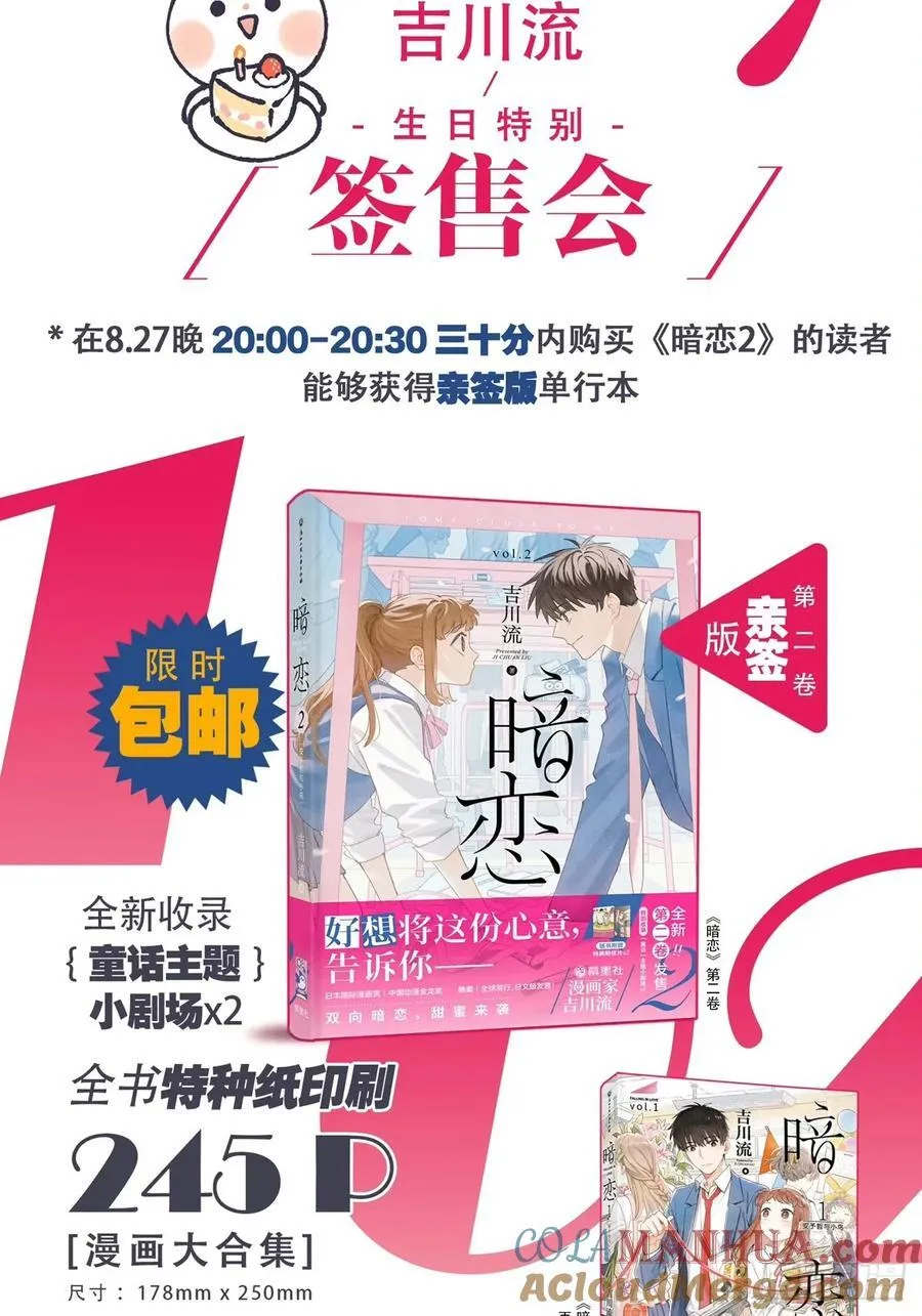 受伤 第20页