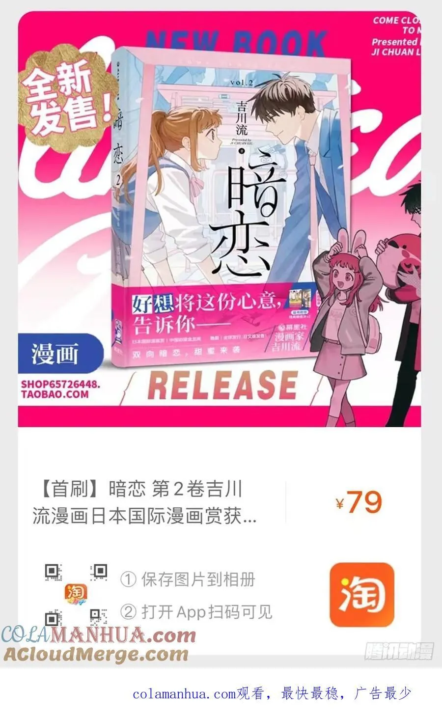 生日线上签售会 第4页