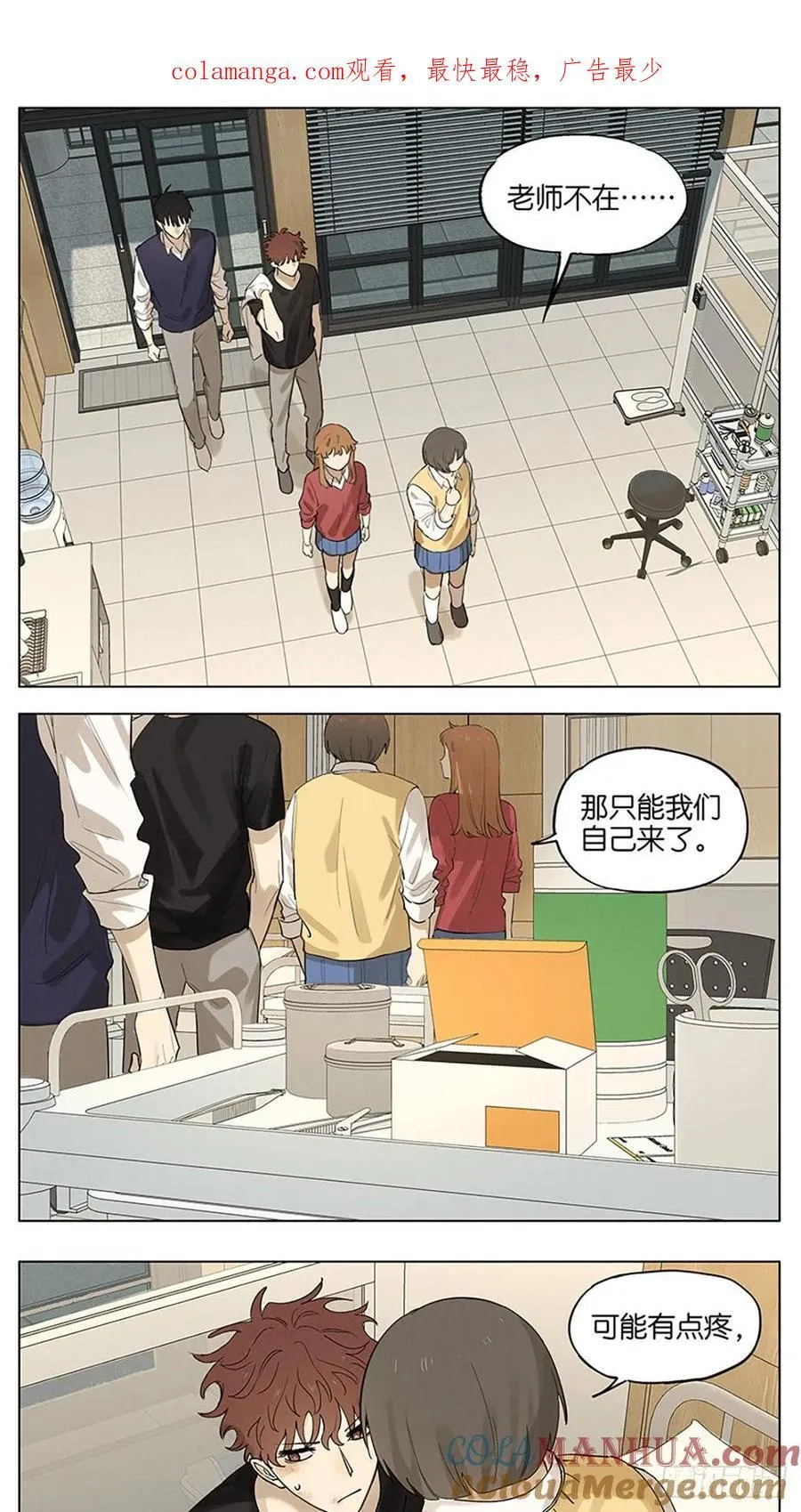 医务室 第1页