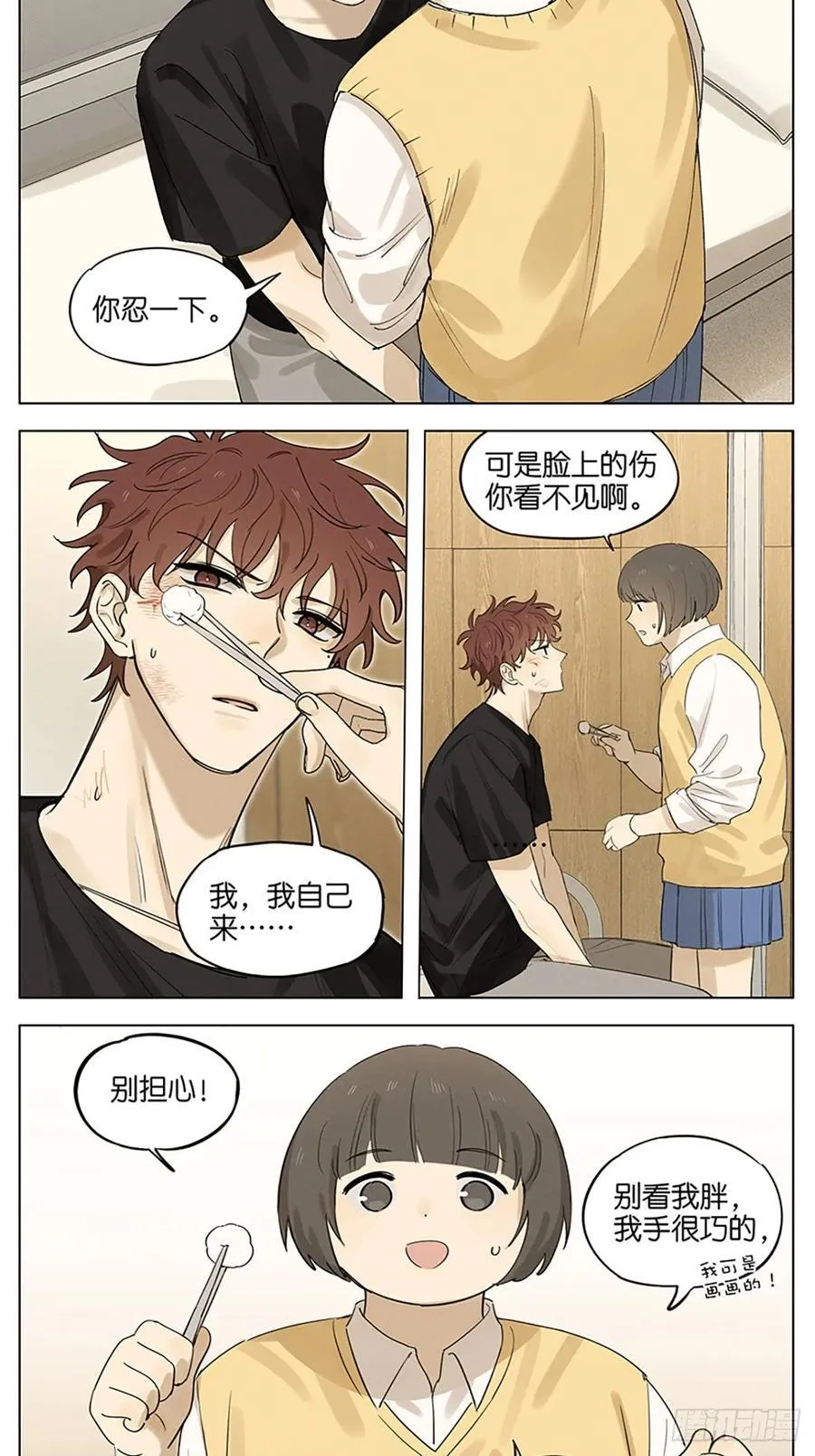 医务室 第2页