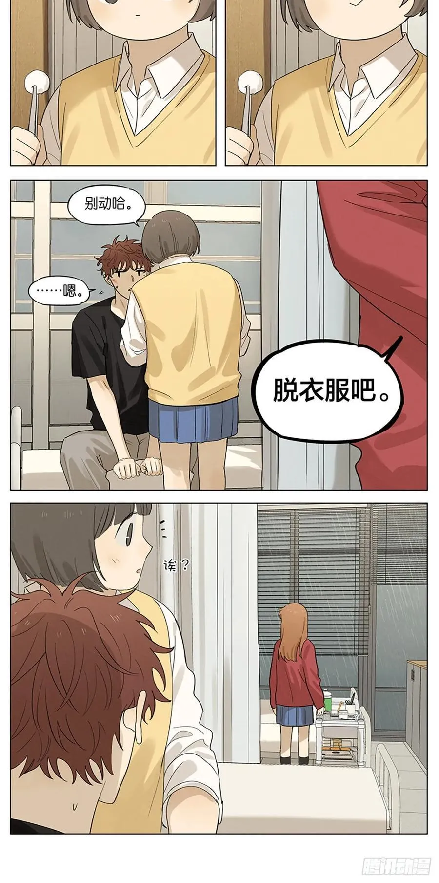 医务室 第4页