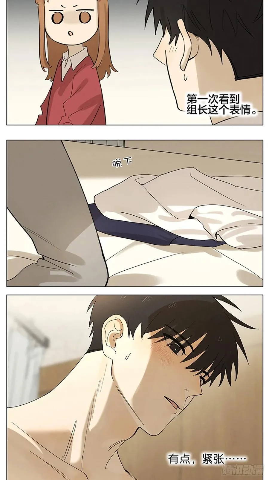 医务室 第6页
