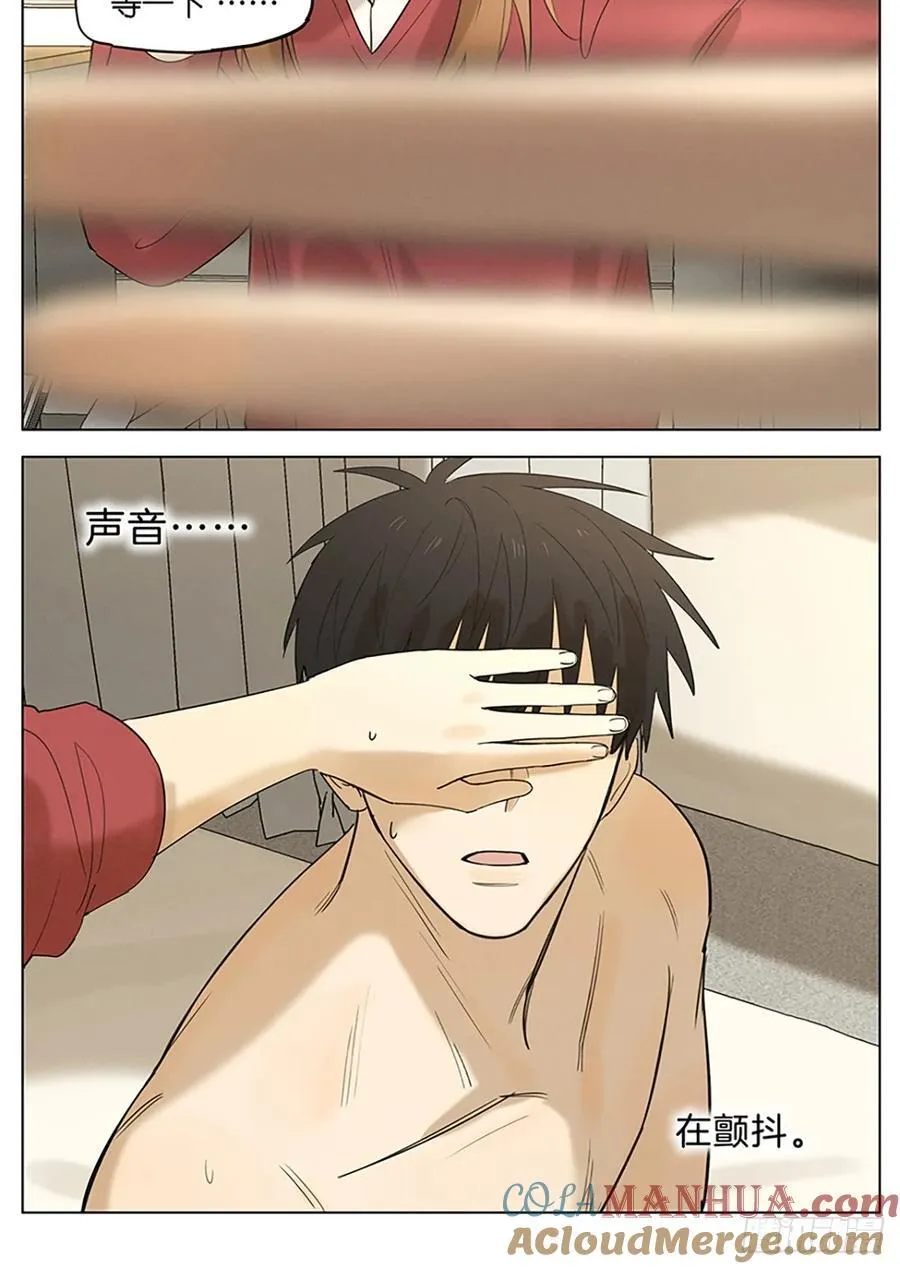 医务室 第9页