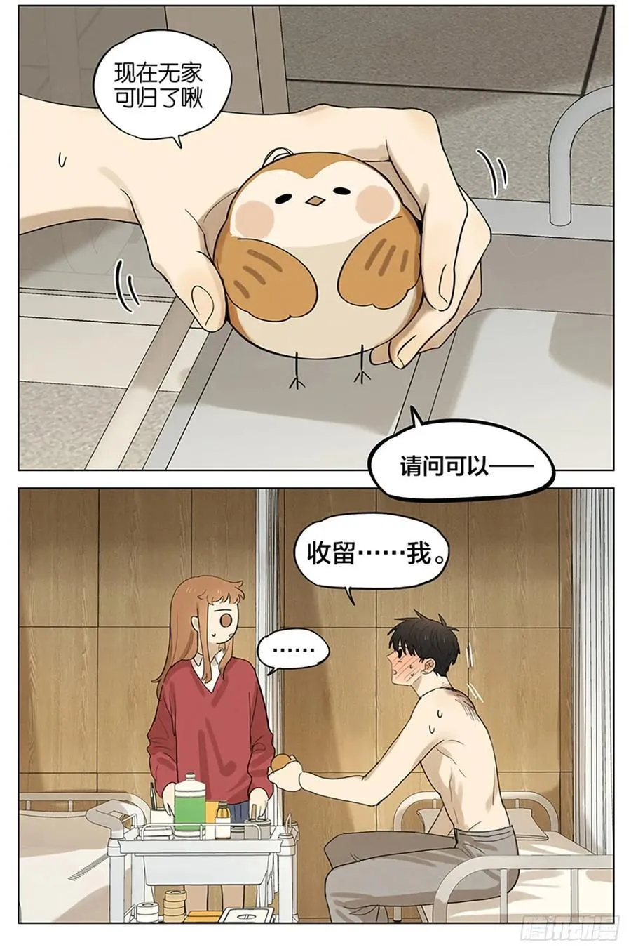 医务室 第14页
