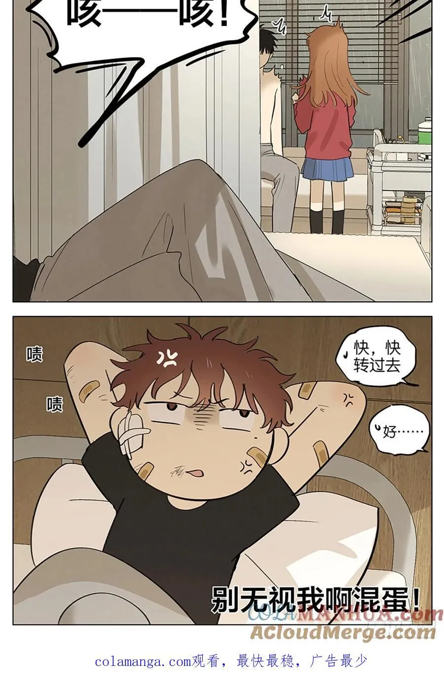 医务室 第17页