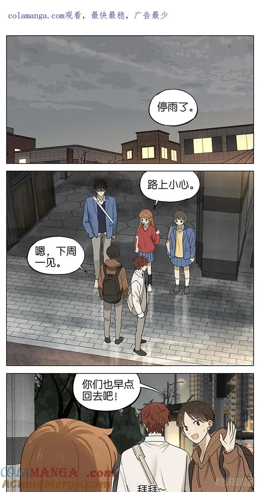 十一巡回签售会来啦！！ 第4页