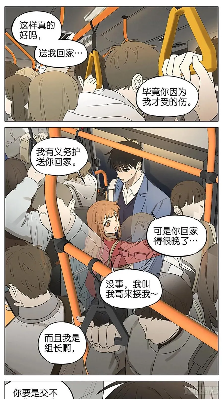回家 第8页