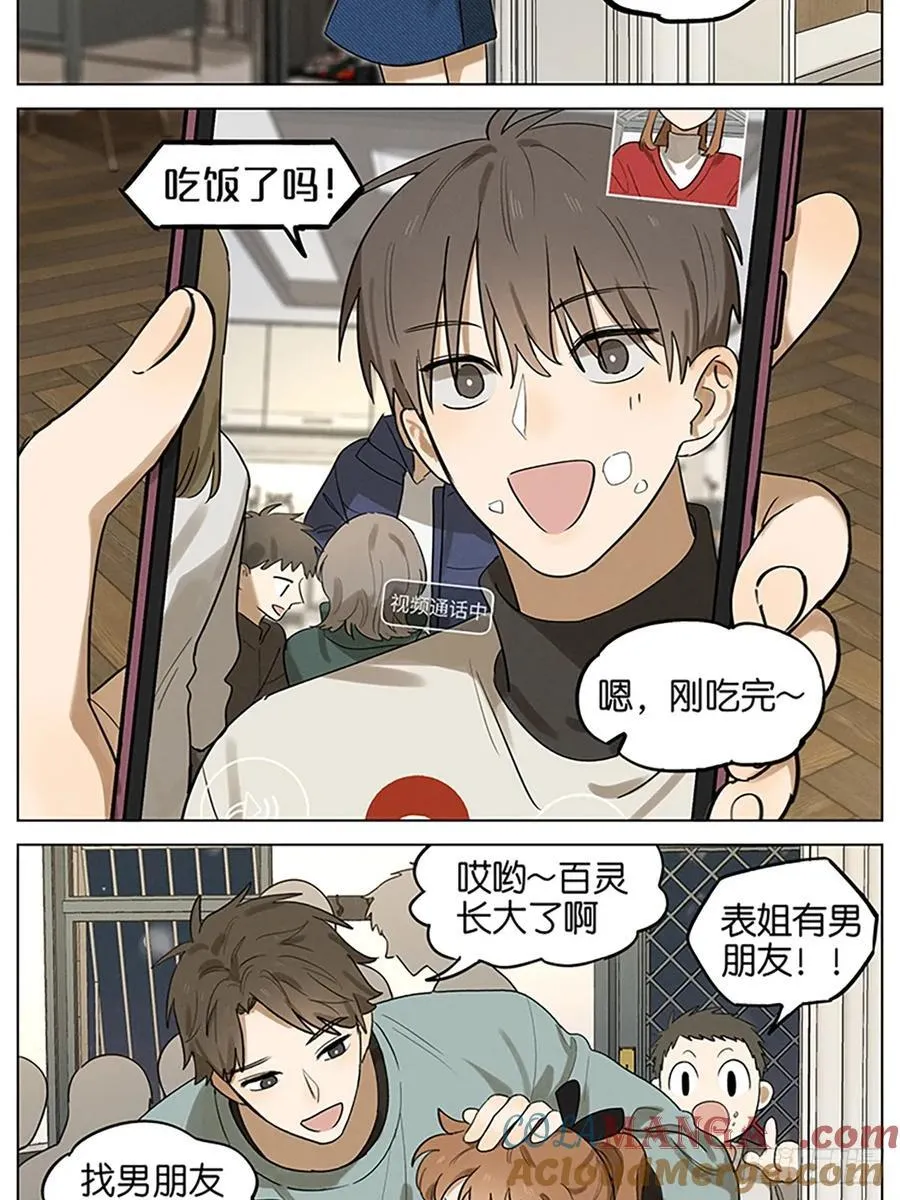 聚会 第3页