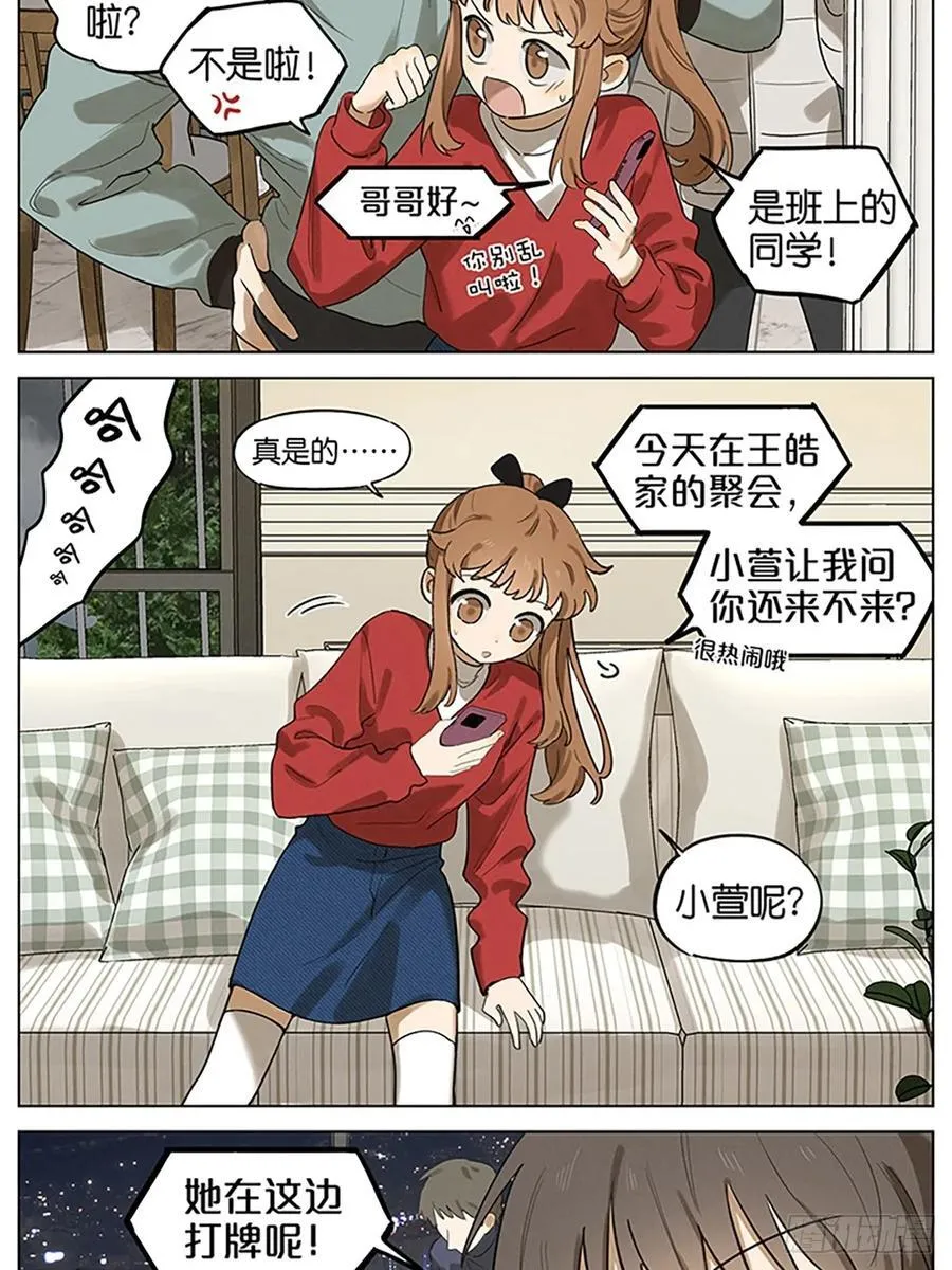 聚会 第4页
