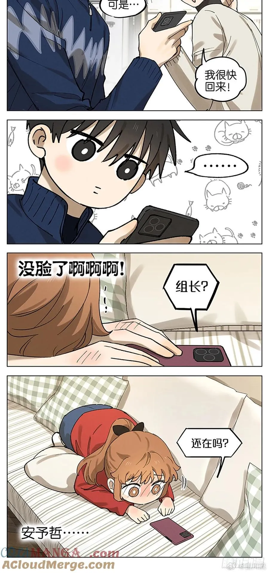 聚会 第11页