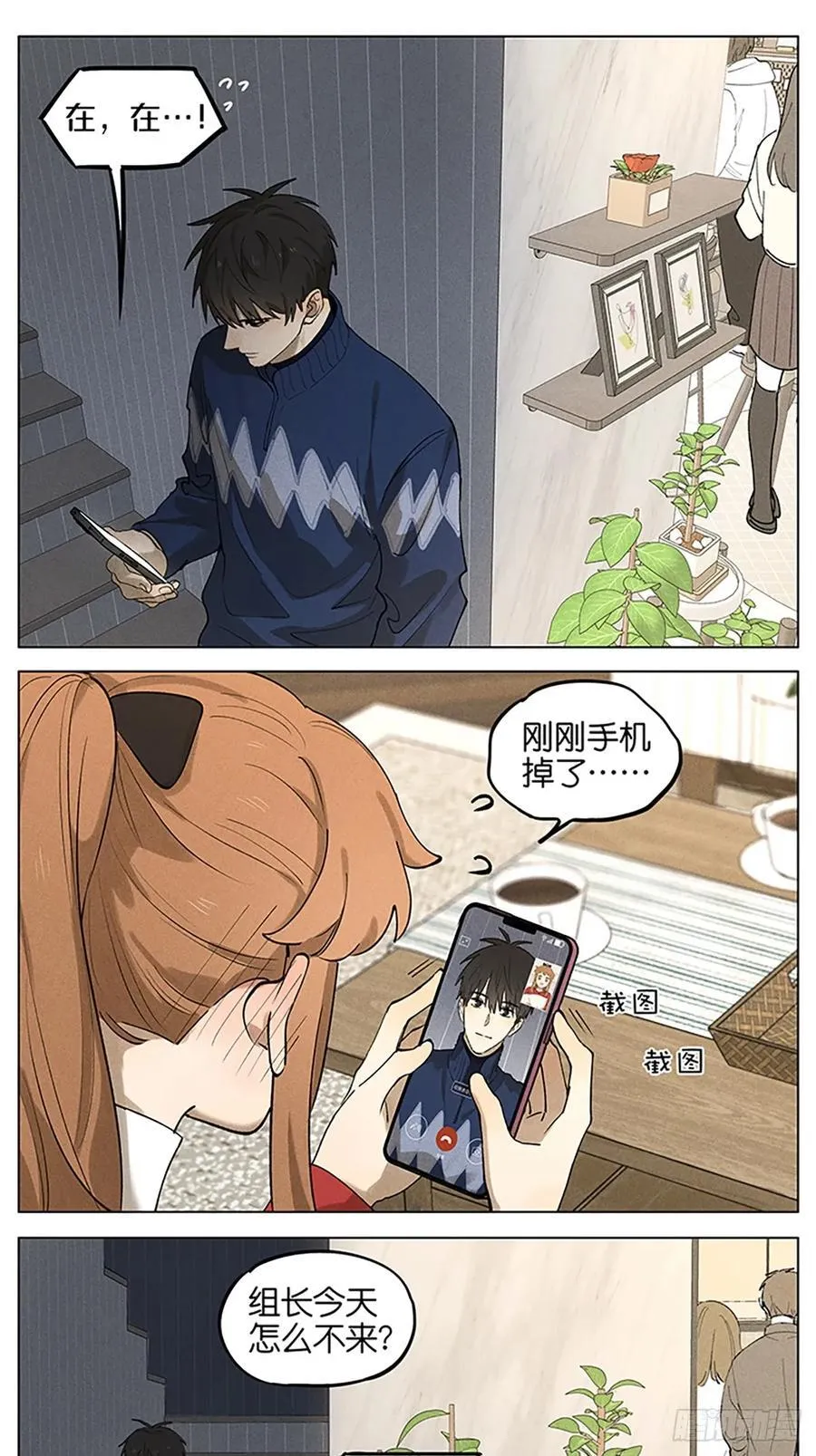 聚会 第12页