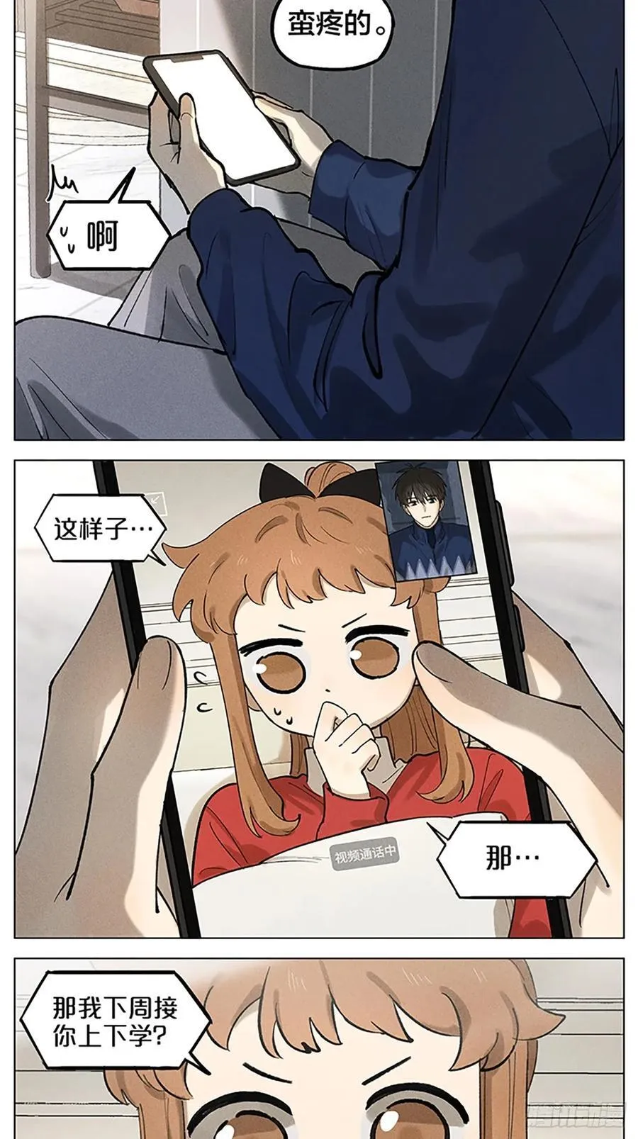 聚会 第14页