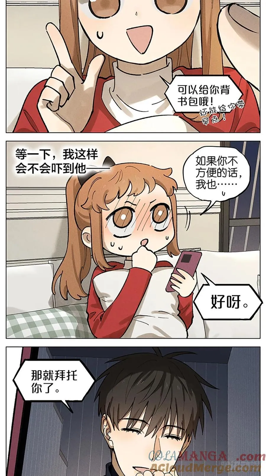 聚会 第15页