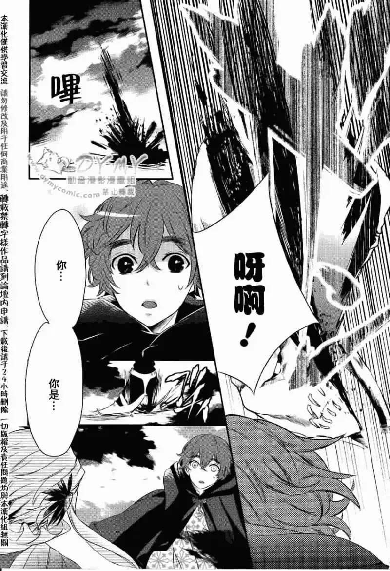 第03回 第33页