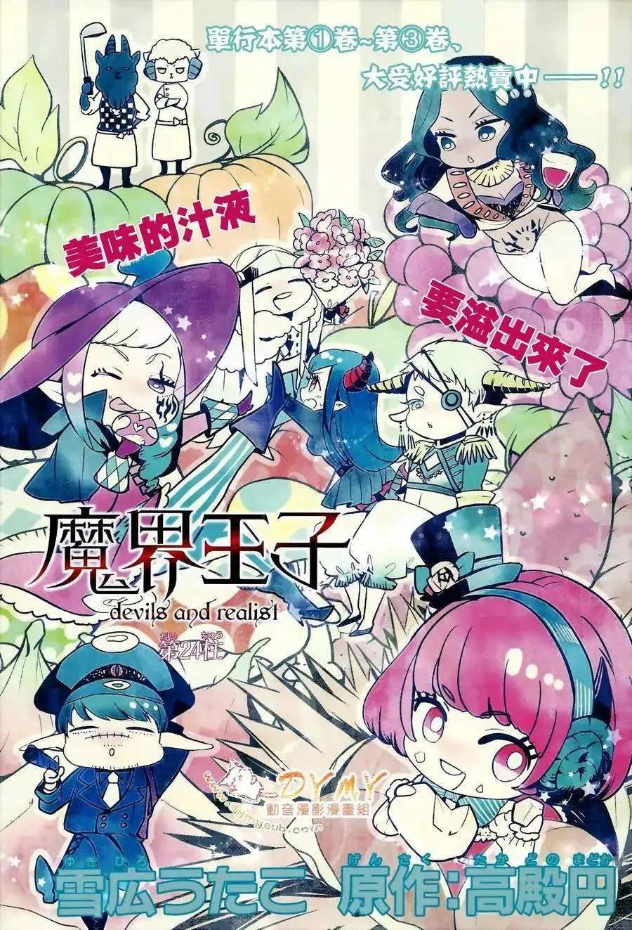 第24回 第1页
